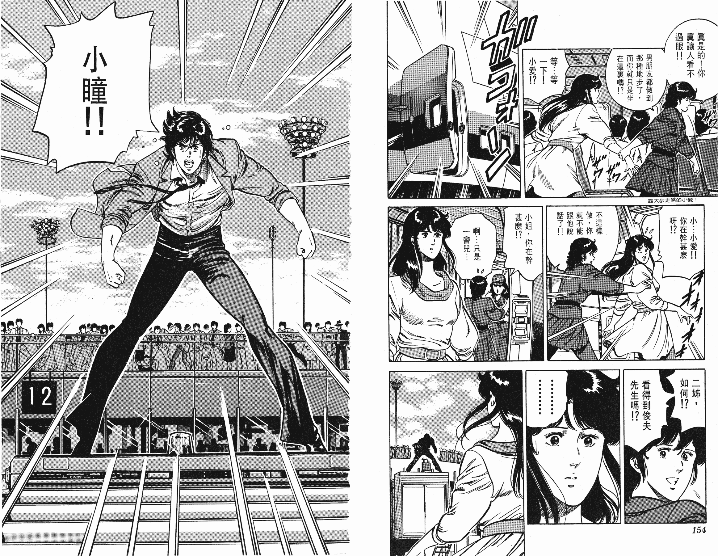 [貓之眼CAT'S.EYE][北條司][玉皇朝][C.C]Vol.1878